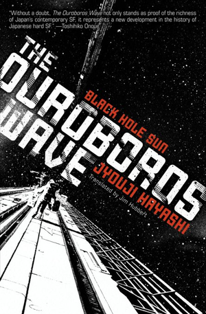 The Ouroboros Wave cover image.