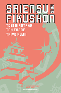 Saiensu Fikushon 2016 cover