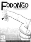 Fodongo Issue 1 by SPRAK, Zach Acherman, Owen Twaites, Jectoons