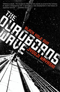 The Ouroboros Wave cover