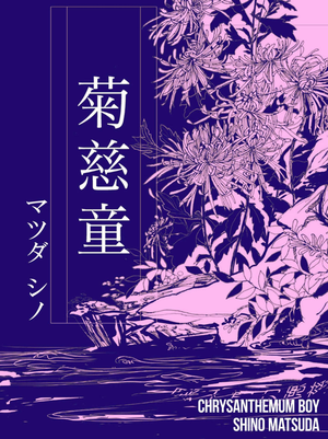 Chrysanthemum Boy cover image.