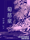 Cover of Chrysanthemum Boy