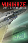 YUKIKAZE cover