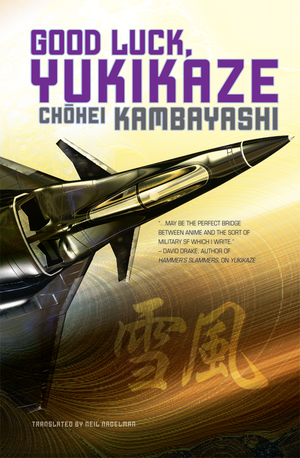 Good Luck, Yukikaze cover image.