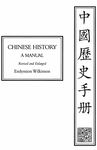 Cover of Wilkinson   Chinese History